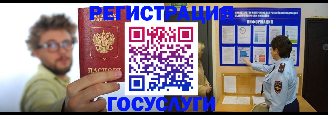 временная регистрация собственник в Ленске