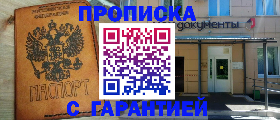 регистрация в Ленске