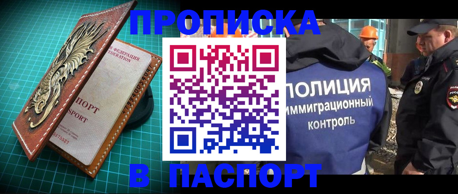 где прописаться в Ленске