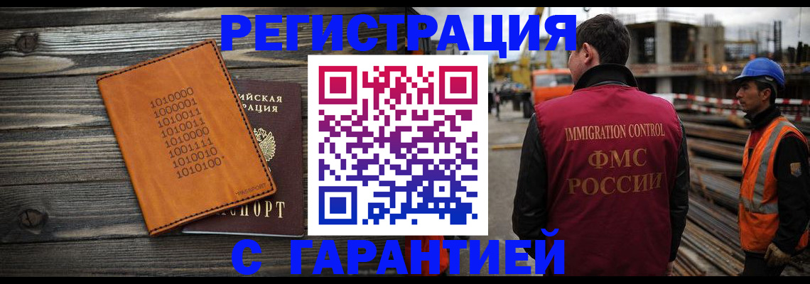 регистрация для школы в Ленске