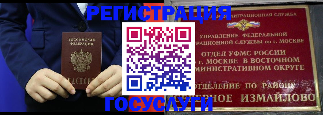 прописка иностранных граждан в Ленске